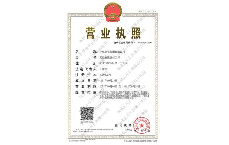 半岛公司官方网站入口-半岛(中国)营业执照
