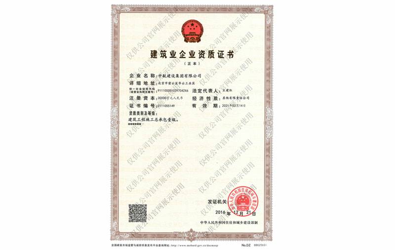 半岛公司官方网站入口-半岛(中国)资质